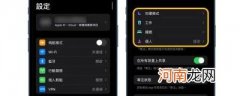 iphone睡眠模式是什么意思