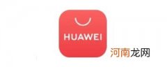 华为的应用商店叫什么