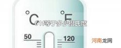 61f等于多少摄氏度