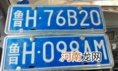 车牌遗失了还能开车吗