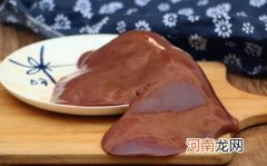 吃羊肝有什么注意的呢