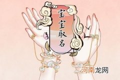 2023年7月17日五月三十出生的女宝宝生辰生辰八字