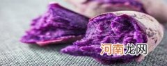紫薯是碳水吗