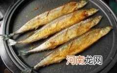 秋刀鱼吃了有什么好处