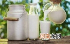 饮用生牛乳的好处