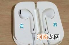 耳机为什么要分L和R