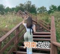 瑜伽裤爬山是什么意思