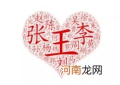 全国最稀有的姓氏,十大少见姓氏