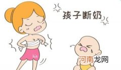 宝宝怎么断奶