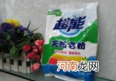 全自动洗衣机怎么用皂粉洗衣服