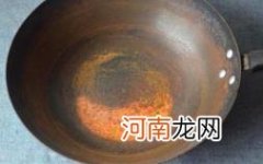 铁锅干烧后生锈了咋办