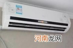 为什么空调开一会变H5了