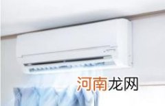 空调制冷为什么冒白气