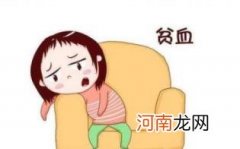 宝宝贫血有什么危害