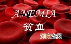家长如何应对宝宝贫血