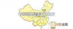 中国哪里算南方和北方
