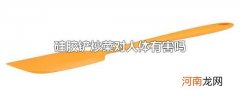 硅胶铲炒菜对人体有害吗