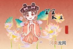 23年9月30日八月十六出生男孩五行缺火土 今日取名宝典