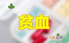 成年女性缺铁性贫血