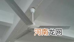 吊扇转的慢了是哪个地方出了问题
