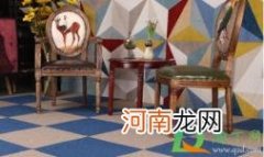 拼接地毯怎么打理