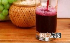 喝葡萄汁有什么好处