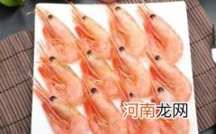 冰虾的正确吃法