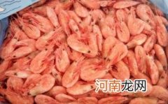 冰虾买来是生的还是熟的