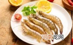 酒酿盐水煮白虾