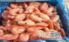 冰虾是生的还是熟的