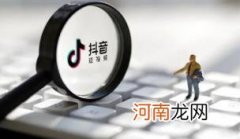 抖音涨粉赚钱是真的吗