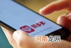 拼多多拼小圈怎么关闭