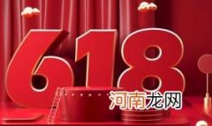 618和百亿补贴买手机哪个划算