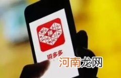 拼多多618打几折