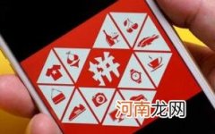 拼多多提现秘籍是不是代表领不到了