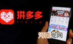 拼多多差0.01颗钻石需要多少人