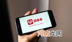 拼多多福气满满多少次才能成功2022