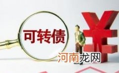 可转债每日涨跌幅有上限吗