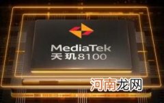 天玑8100max和骁龙888哪个好