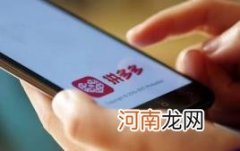 拼多多先用后付能提前付款吗