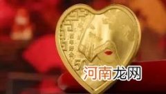 2022年520心形纪念币什么时候开始预约