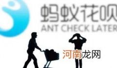 花呗逾期几天还进去什么时候可以用