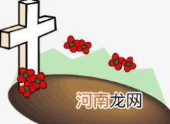 墓碑刻字有什么忌讳