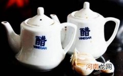 吃食醋有什么好处