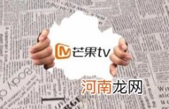 芒果tv会员免费领七天怎么激活2022