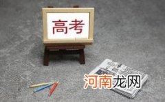 2022高考填志愿书必须买吗
