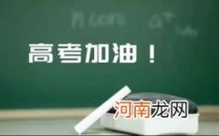 住校生高考家长有必要陪考吗2022