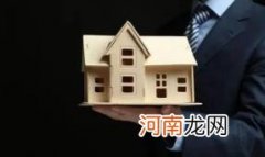 男人主动说他有两套房什么意思