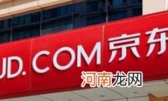 2022双十一京东plus超级补贴可以叠加吗