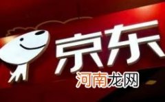 京东双十一plus超级补贴可以买苹果吗